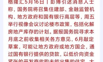 国家级救市继续，一切都在预定的轨道上