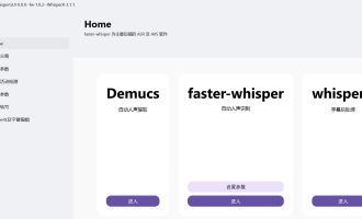 faster-whisper-GUI