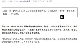 Telegram 上 3.61 亿个账户发生数据泄露，账户已被添加到 HIBP 中